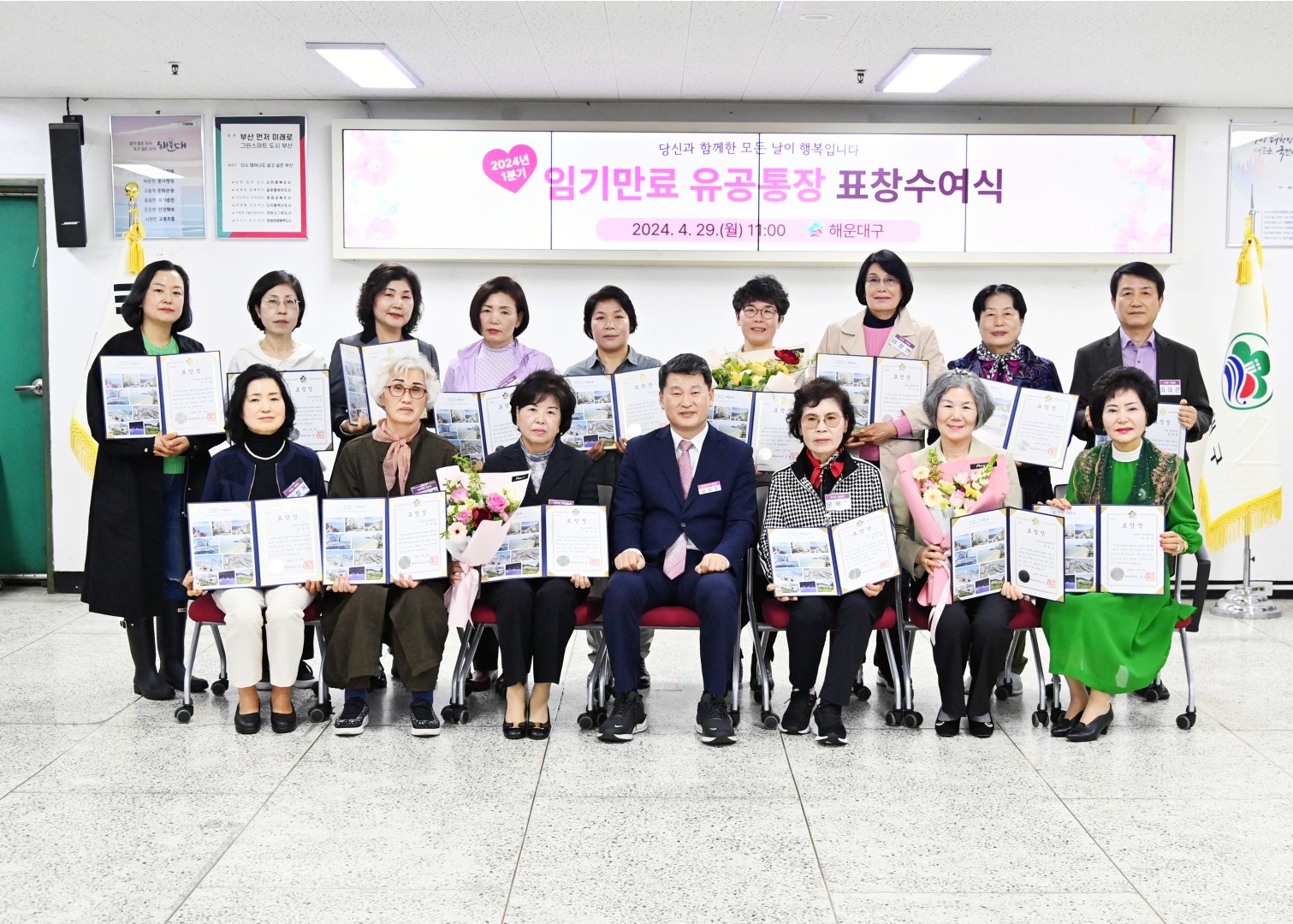 임기만료 유공통장 표창 수여식 1