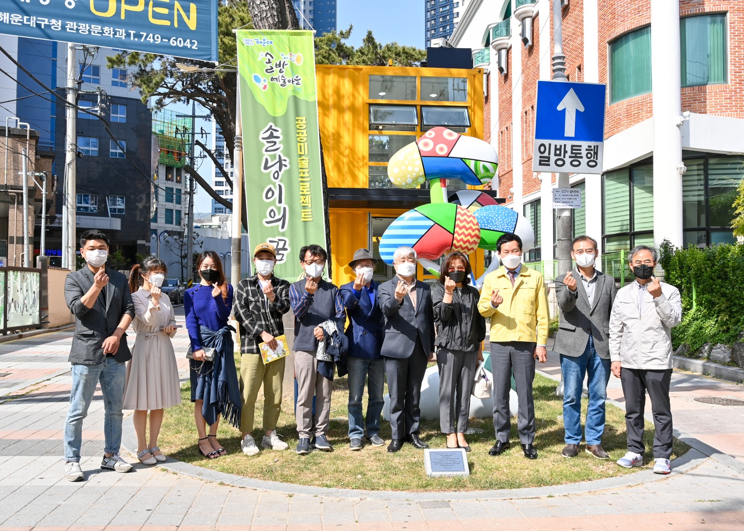솔밭 예술마을 오픈 1