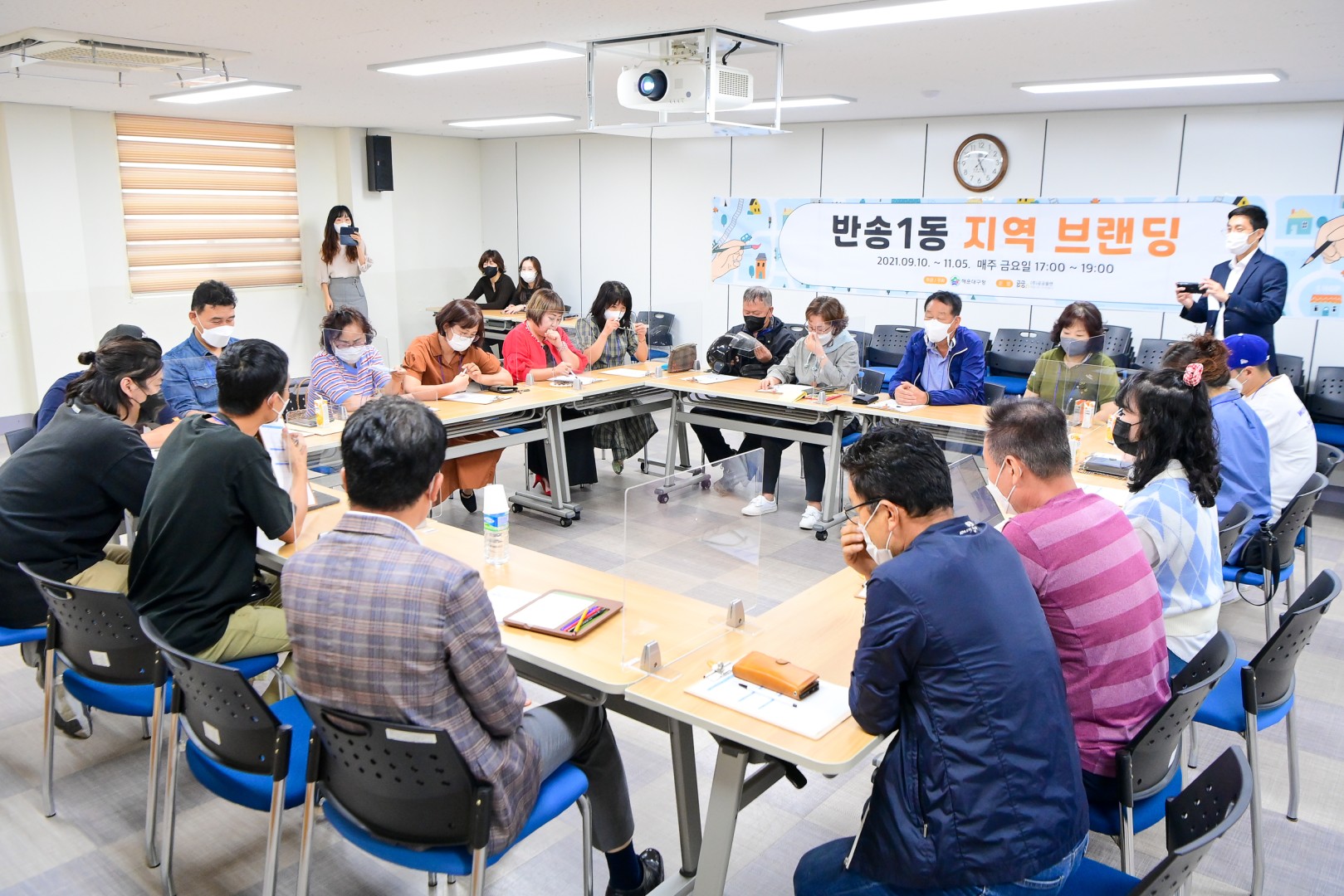 반송1동 마을브랜딩 프로젝트 3