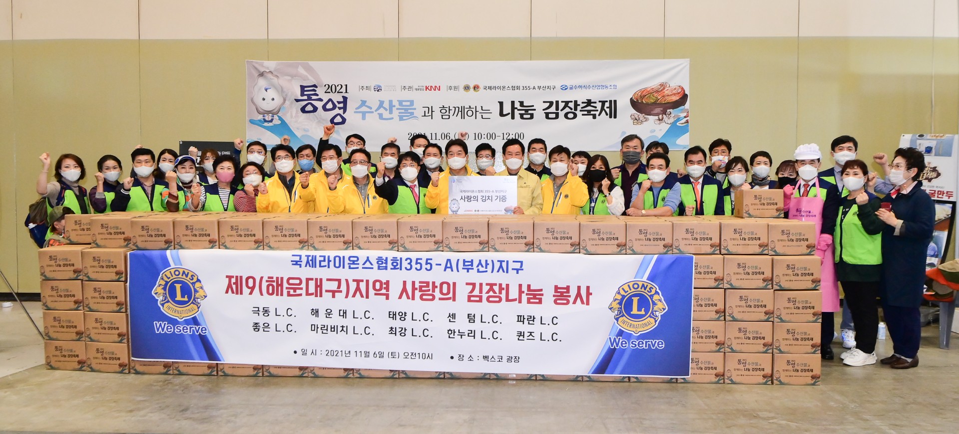 라이온스클럽 김장나눔 6