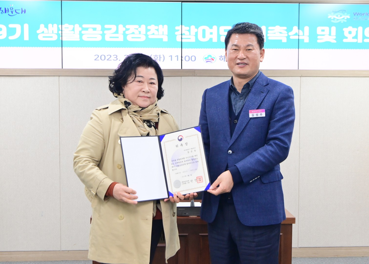 제9기 생활공감정책 참여단 9