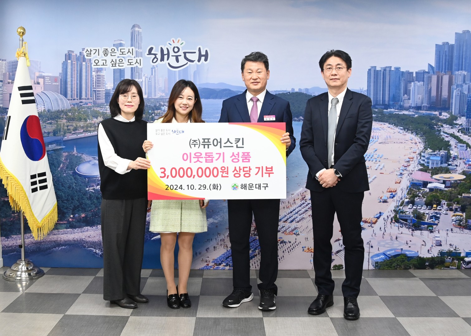 성품전달식(퓨어스킨) 2