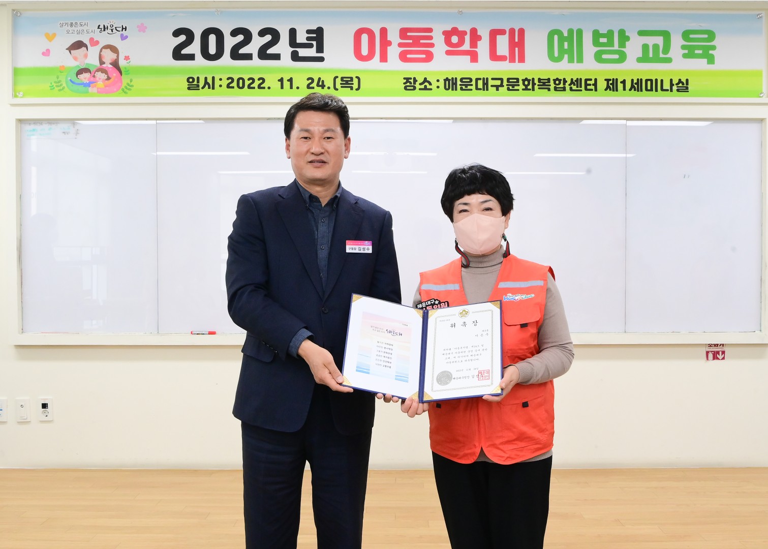 아동위원 위촉식 및 캠페인 9