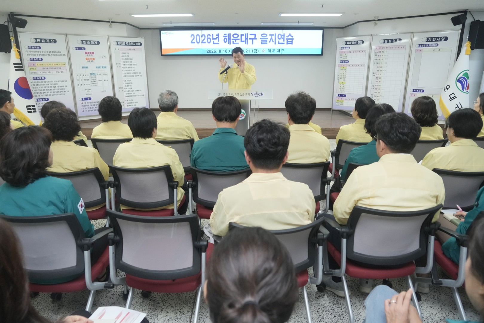 을지연습 최초상황보고·전시현황과제 토의 1