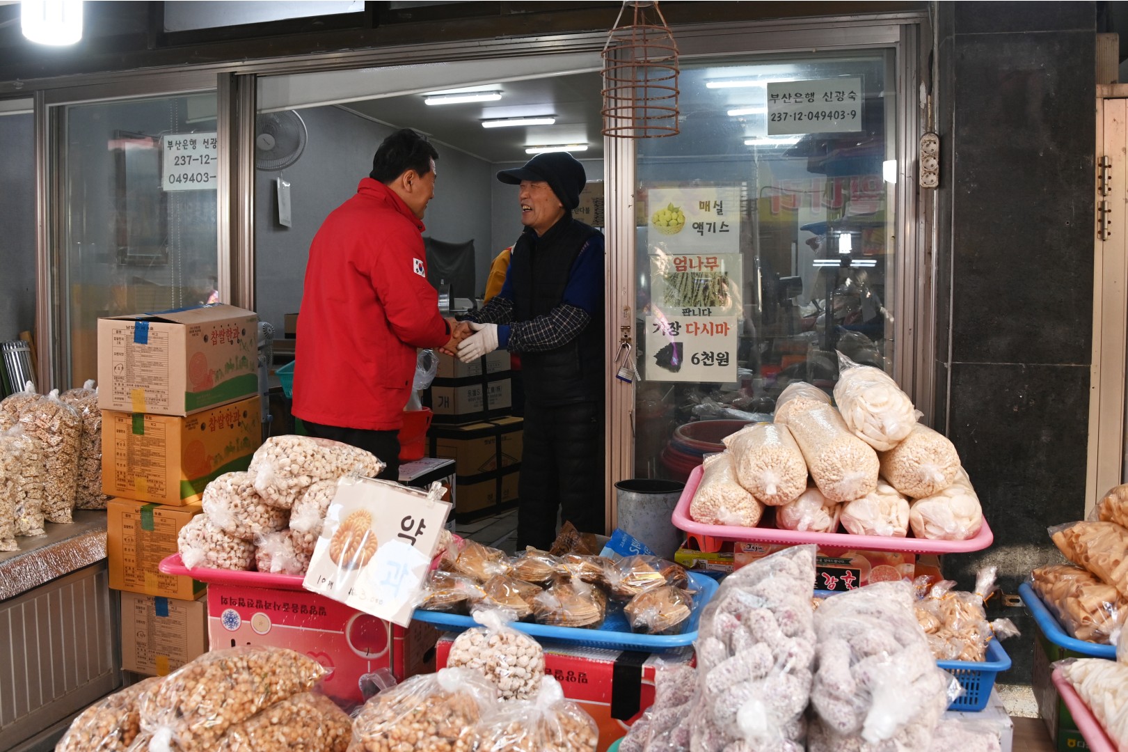 설 맞이 전통시장방문(반여시장,반여2동상가시장) 3