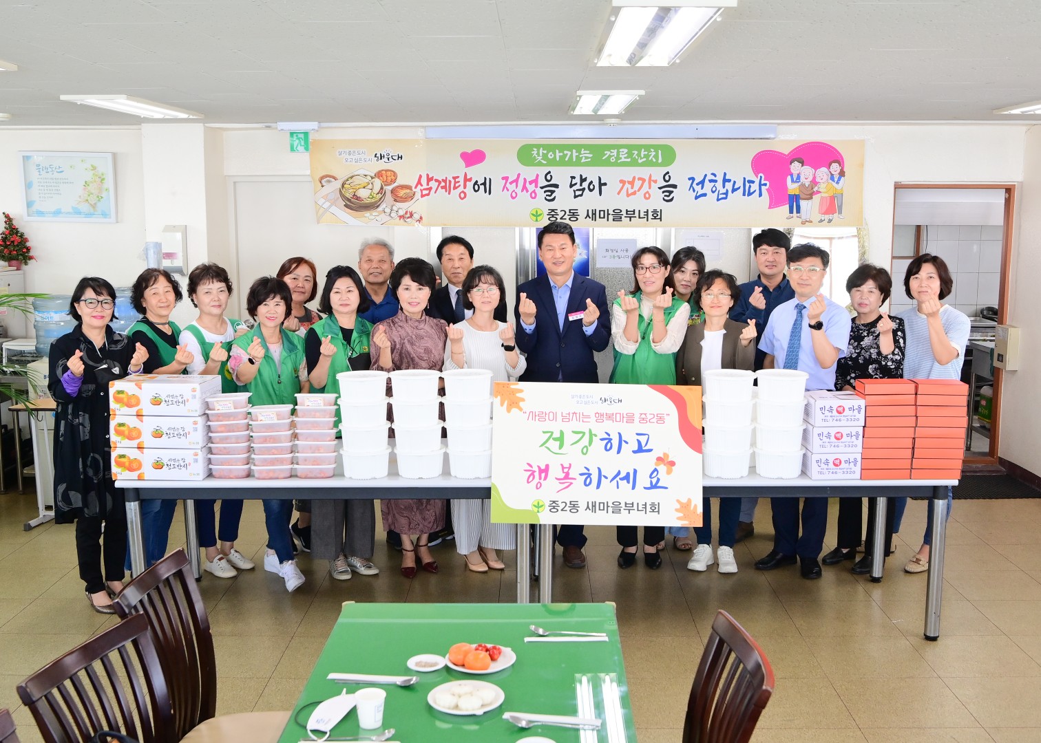 중2동 찾아가는 효사랑 경로잔치 9