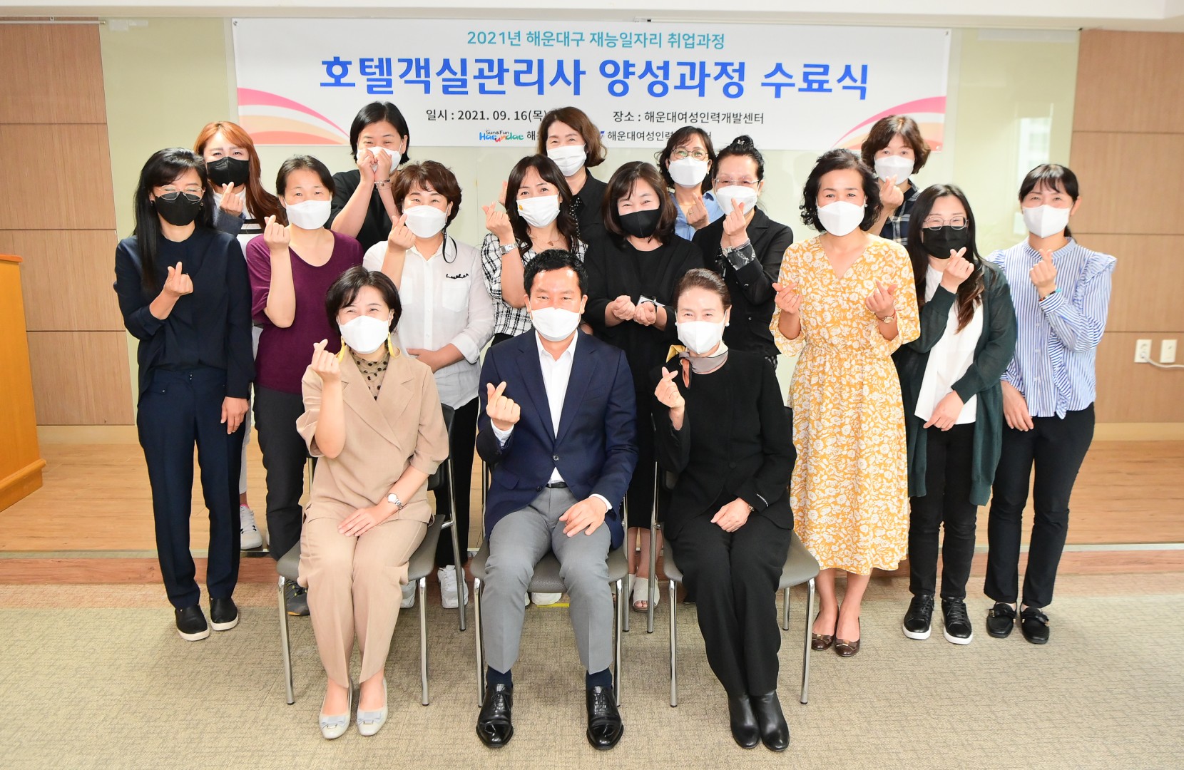 해운대구 재능 일자리사업 수료식 1