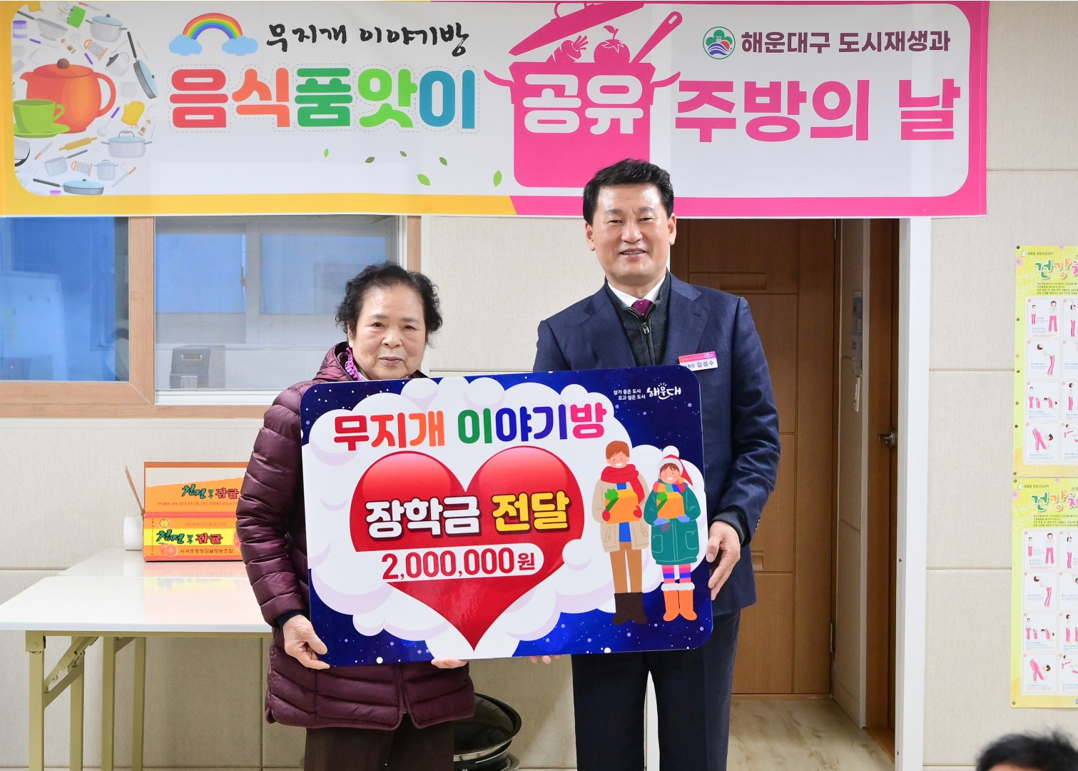 무지개이야기방 장학금 11