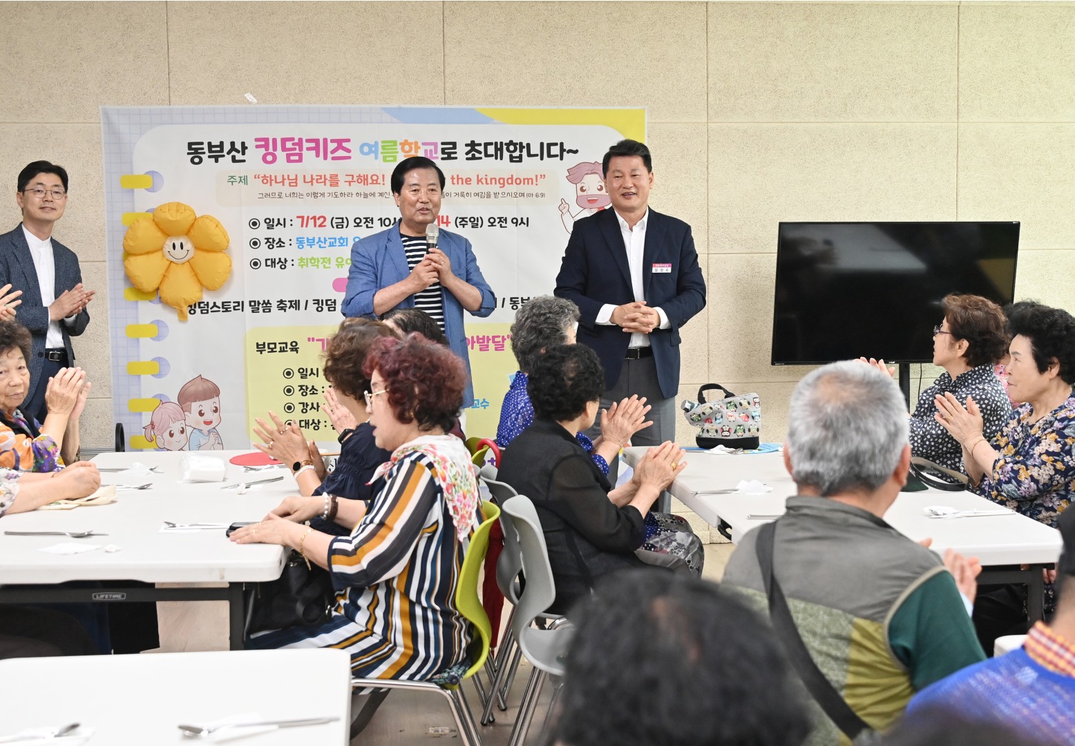 어르신 식사 나눔(동부산교회) 2