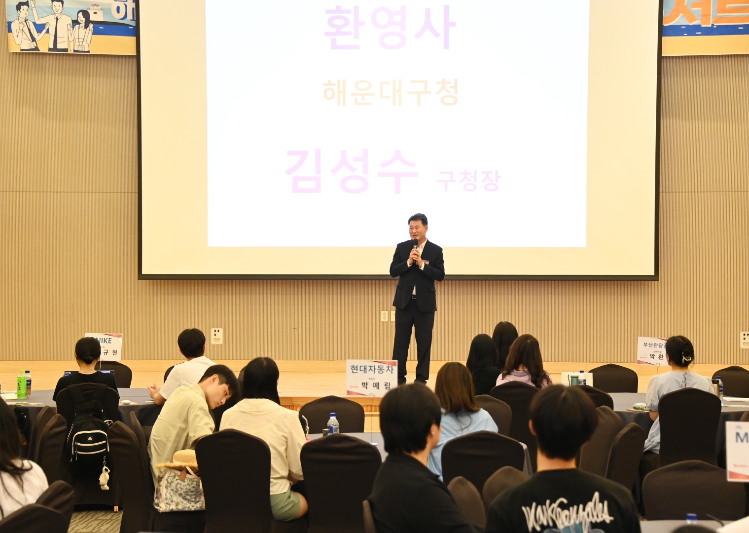 청년취업 멘토링 콘서트 8
