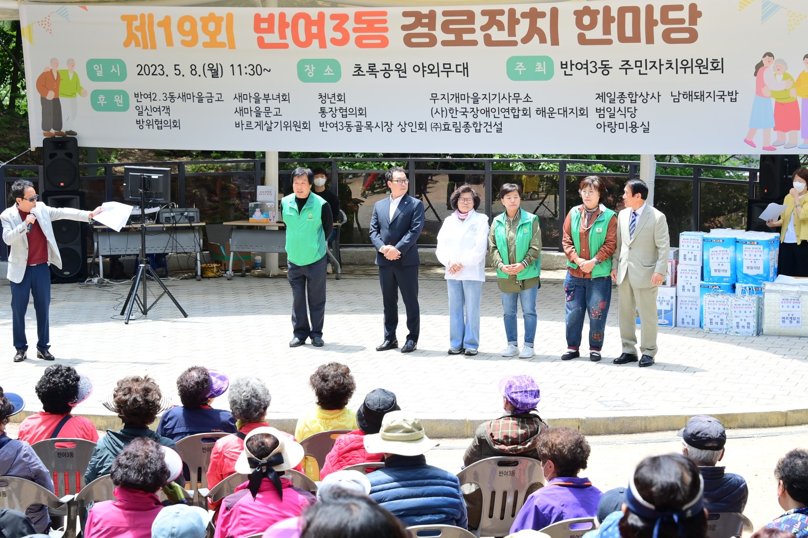 반여3동 경로잔치 6