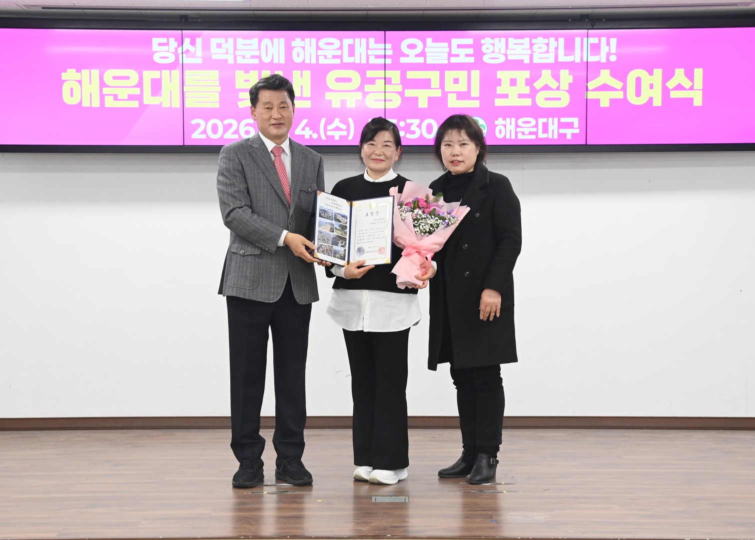 선행구민포상 수여식 34