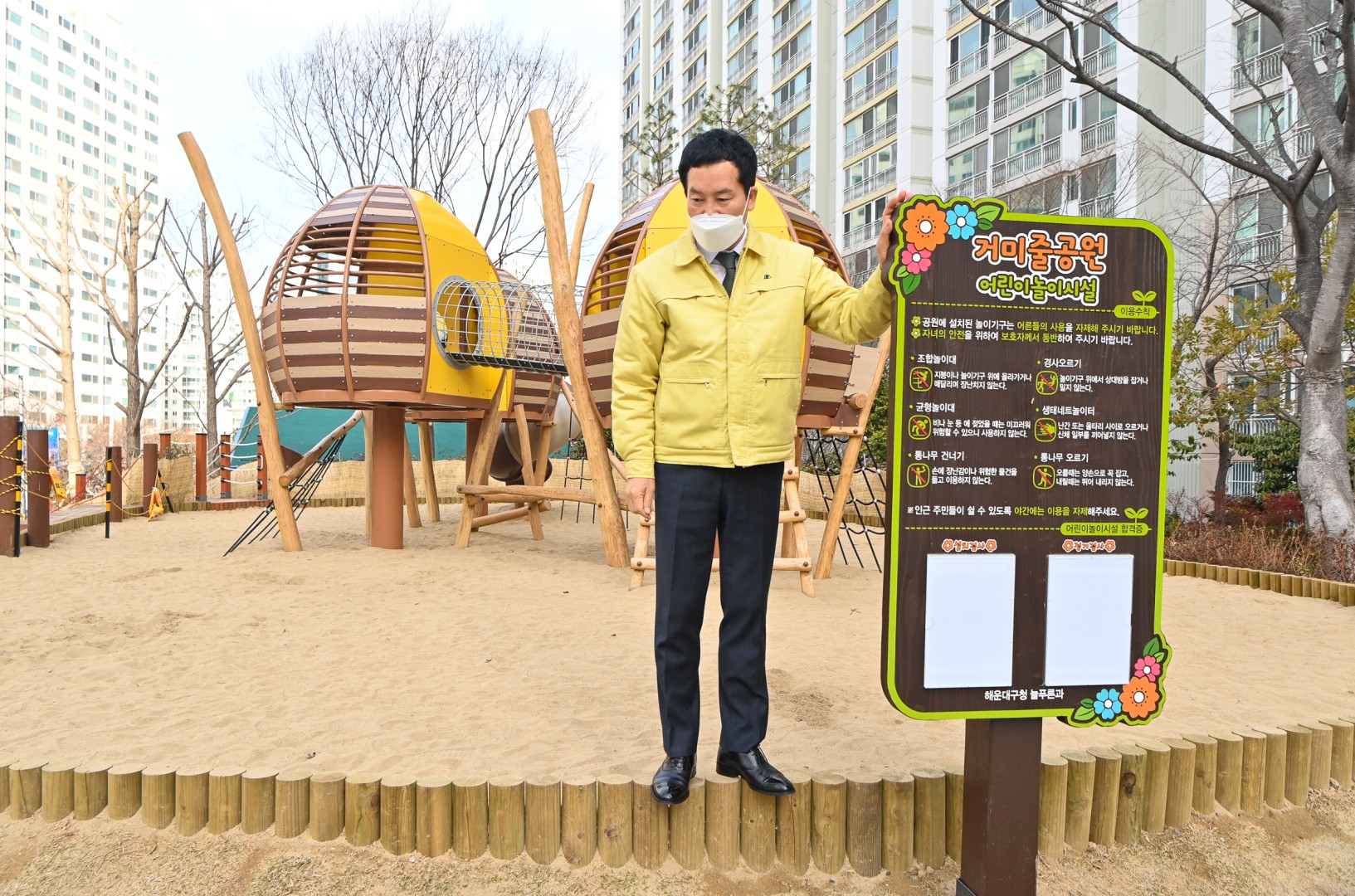 거미줄공원등 민원현장방문 9