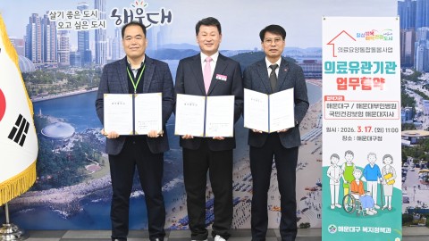 퇴원환자 지역사회 연계사업협약백병원 협약식