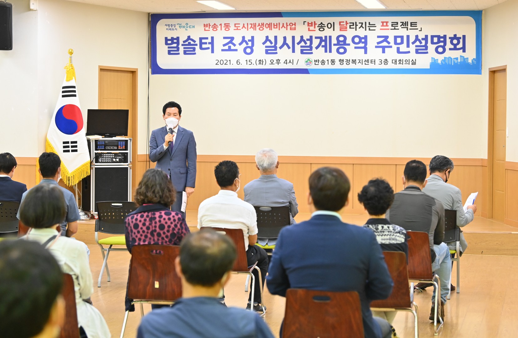 별솔터 건축관련 1