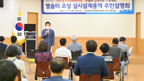 별솔터 건축관련