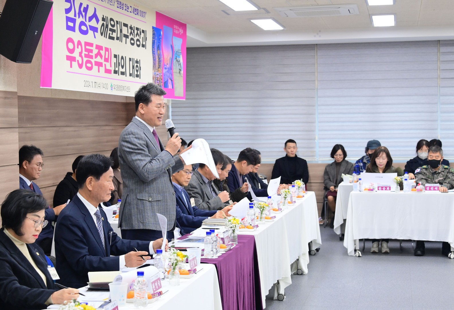 동 주민과의 대화(우3동) 20