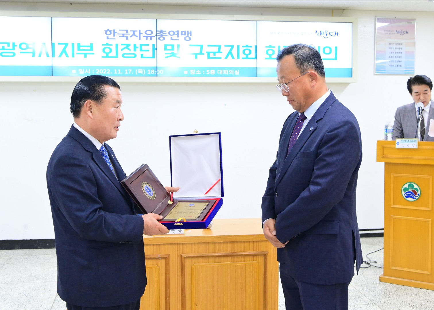 한국자유총연맹 해운대구지회 12