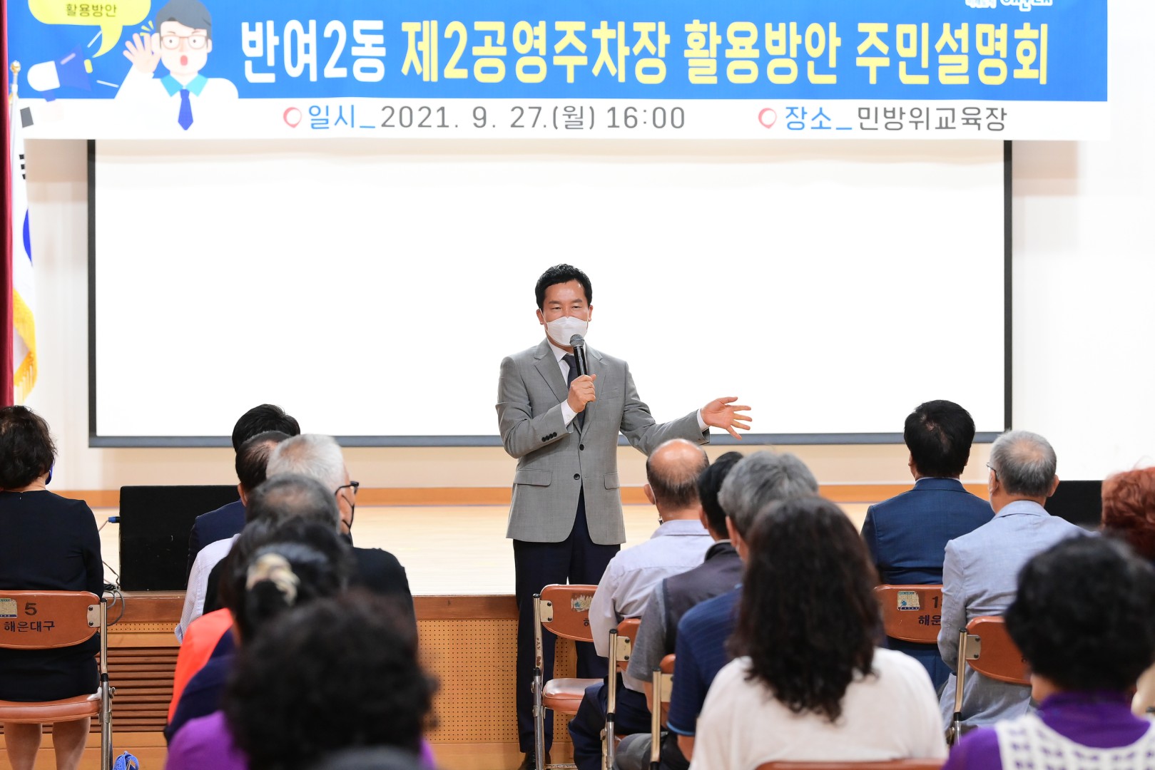 반여2동 제2공영주차장 리모델링 1