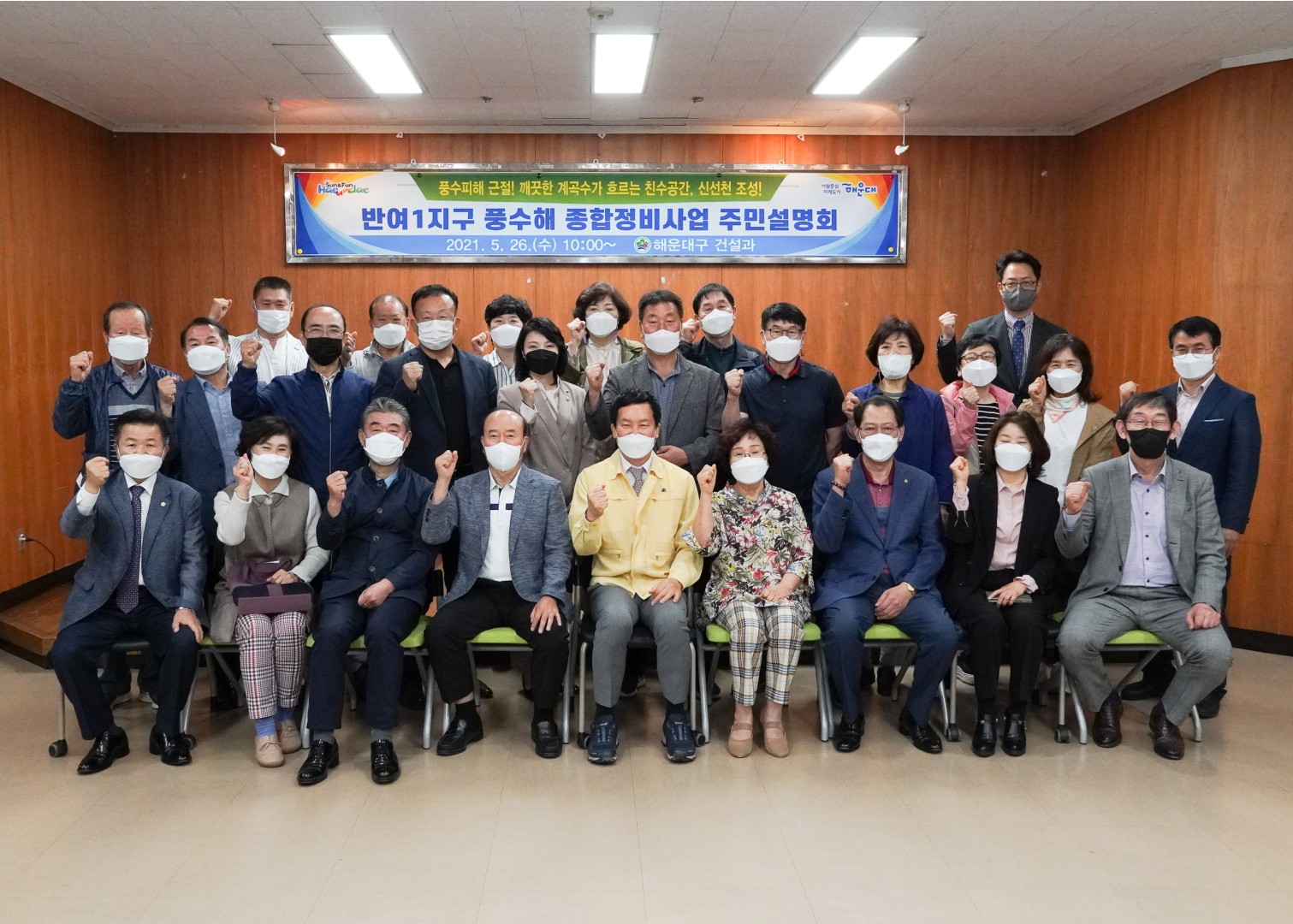 풍수해 정비사업 주민설명회 10