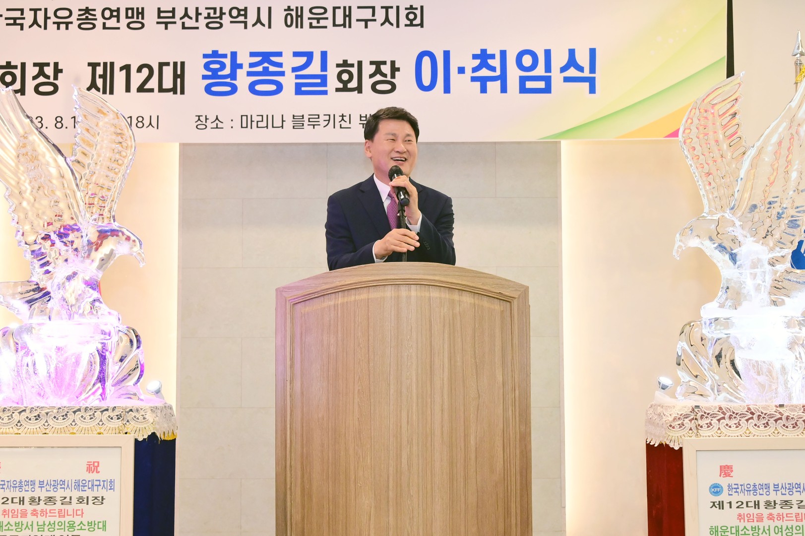 자유총연맹 회장 이취임식 15