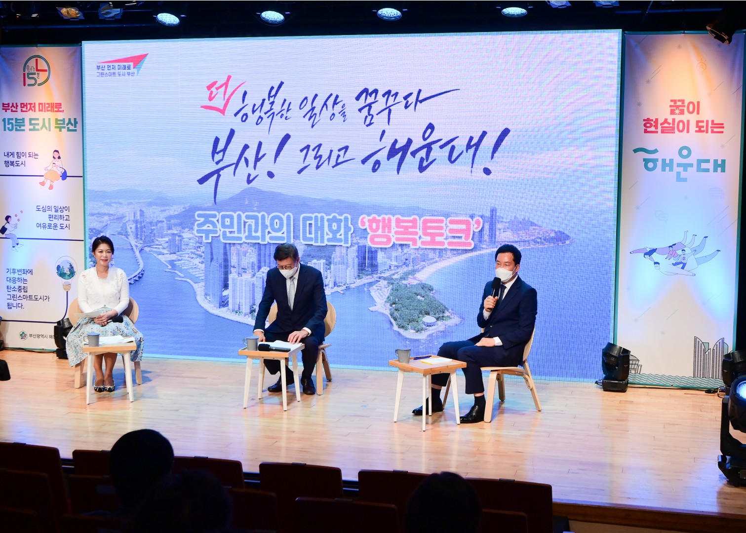 부산시장 주민과의대화 1