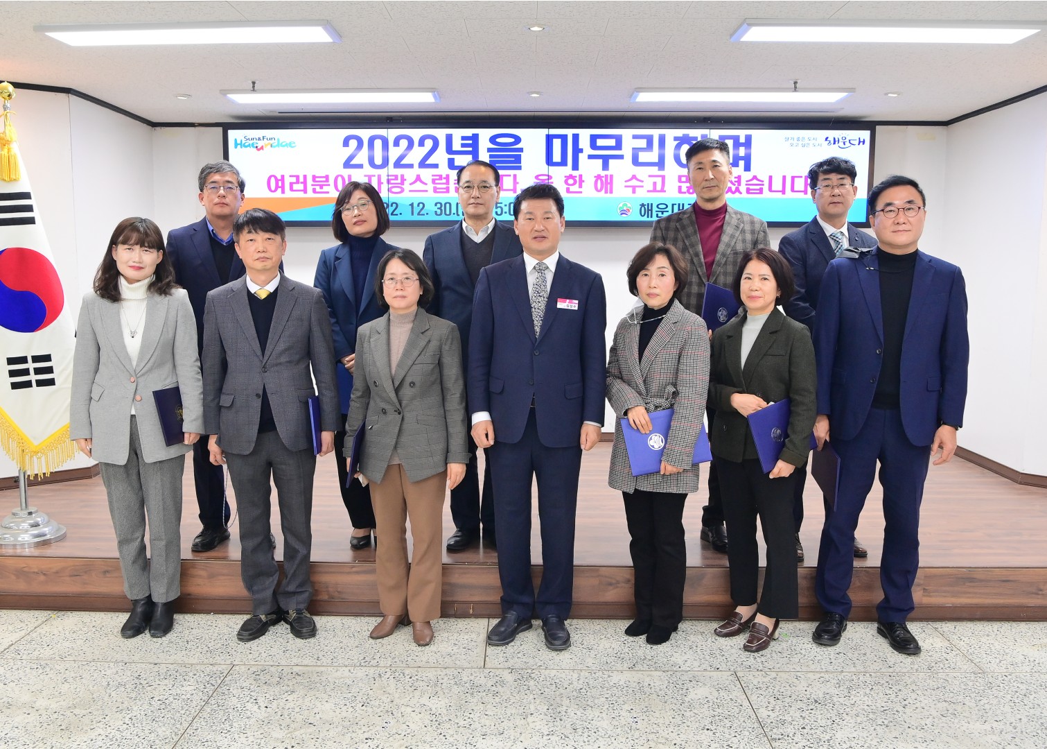 2022년 종무식 25