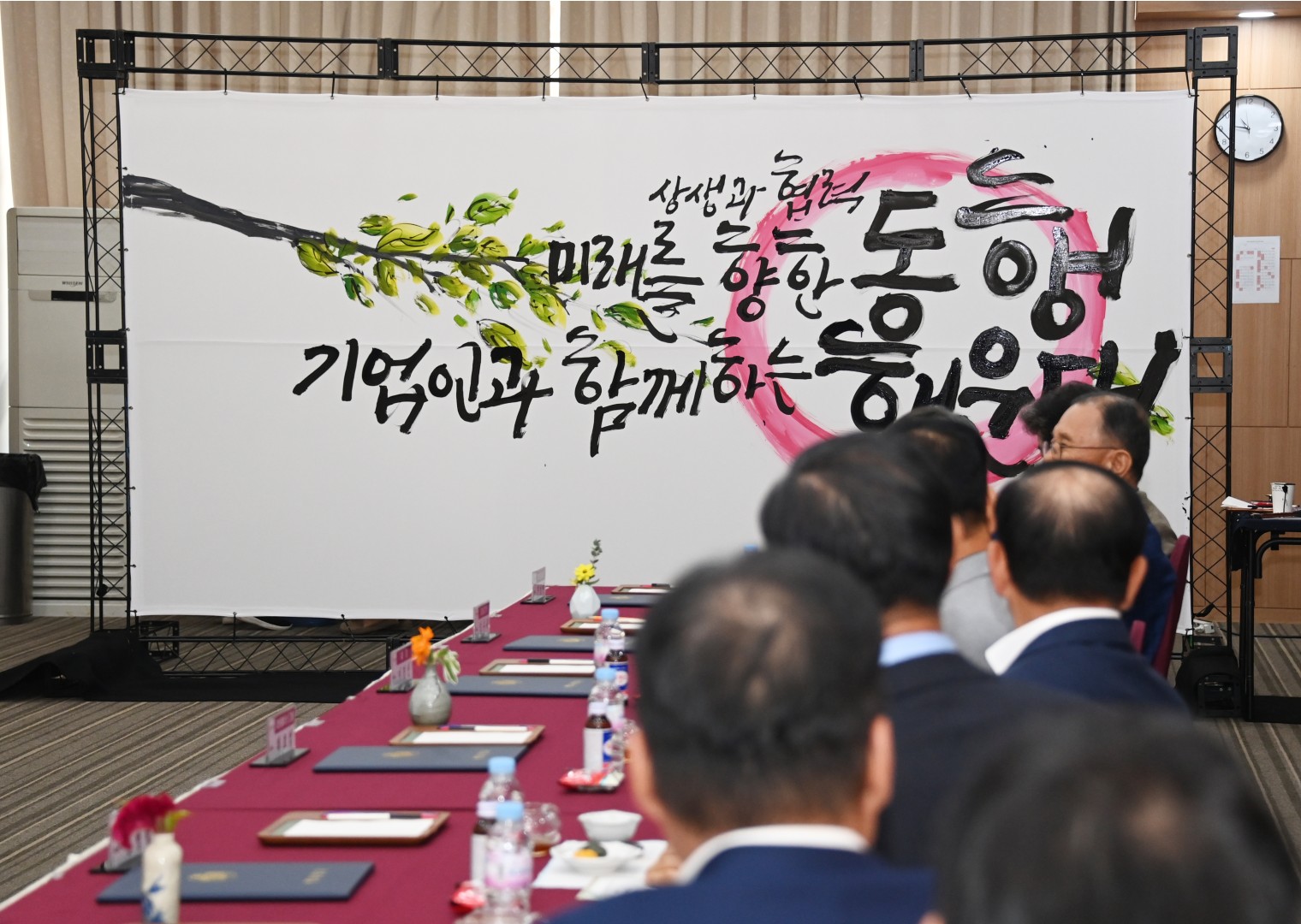 해운대 기업인 간담회 4
