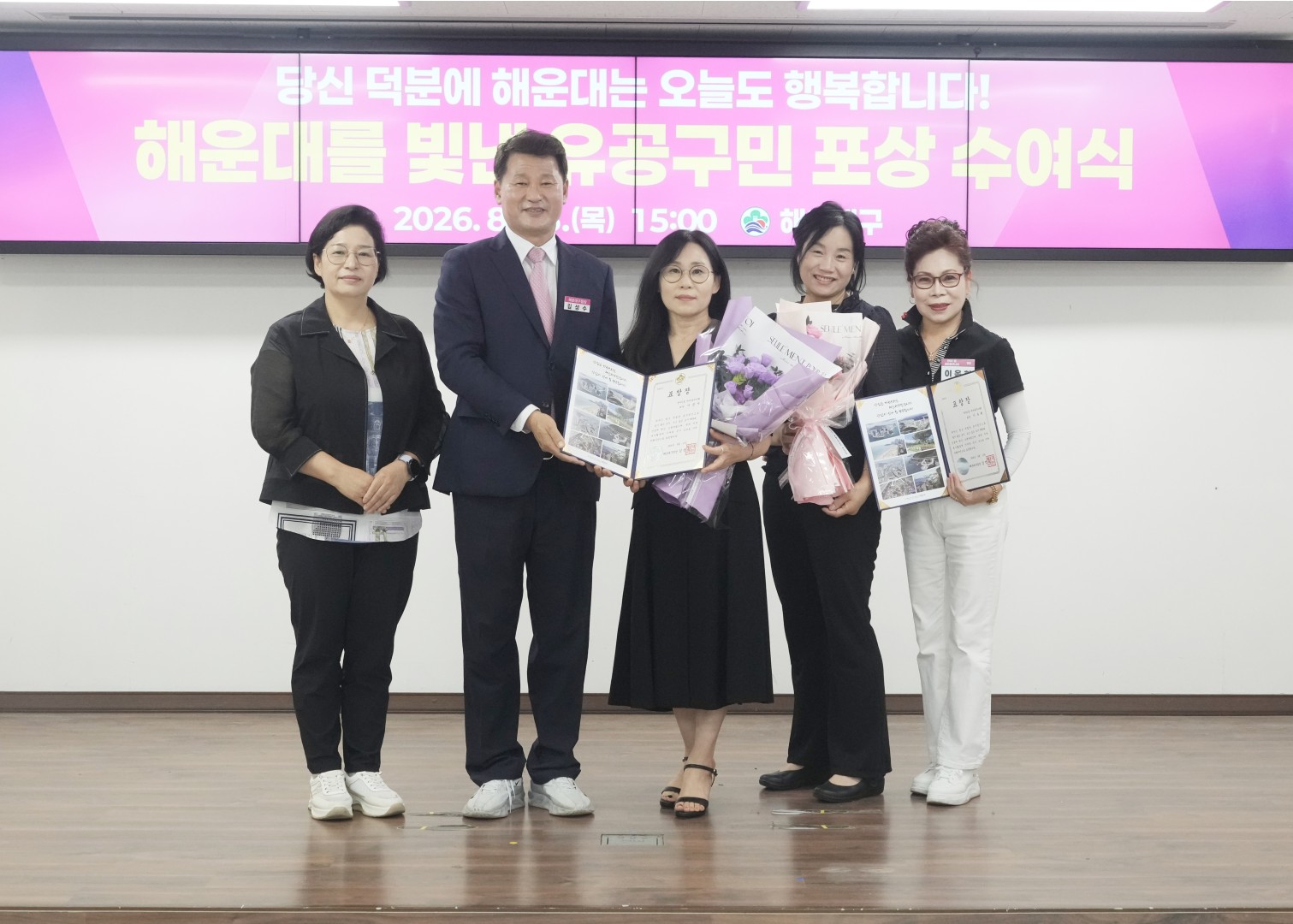 8월 선행구민 모범 단체원 포상 수여식(2) 15