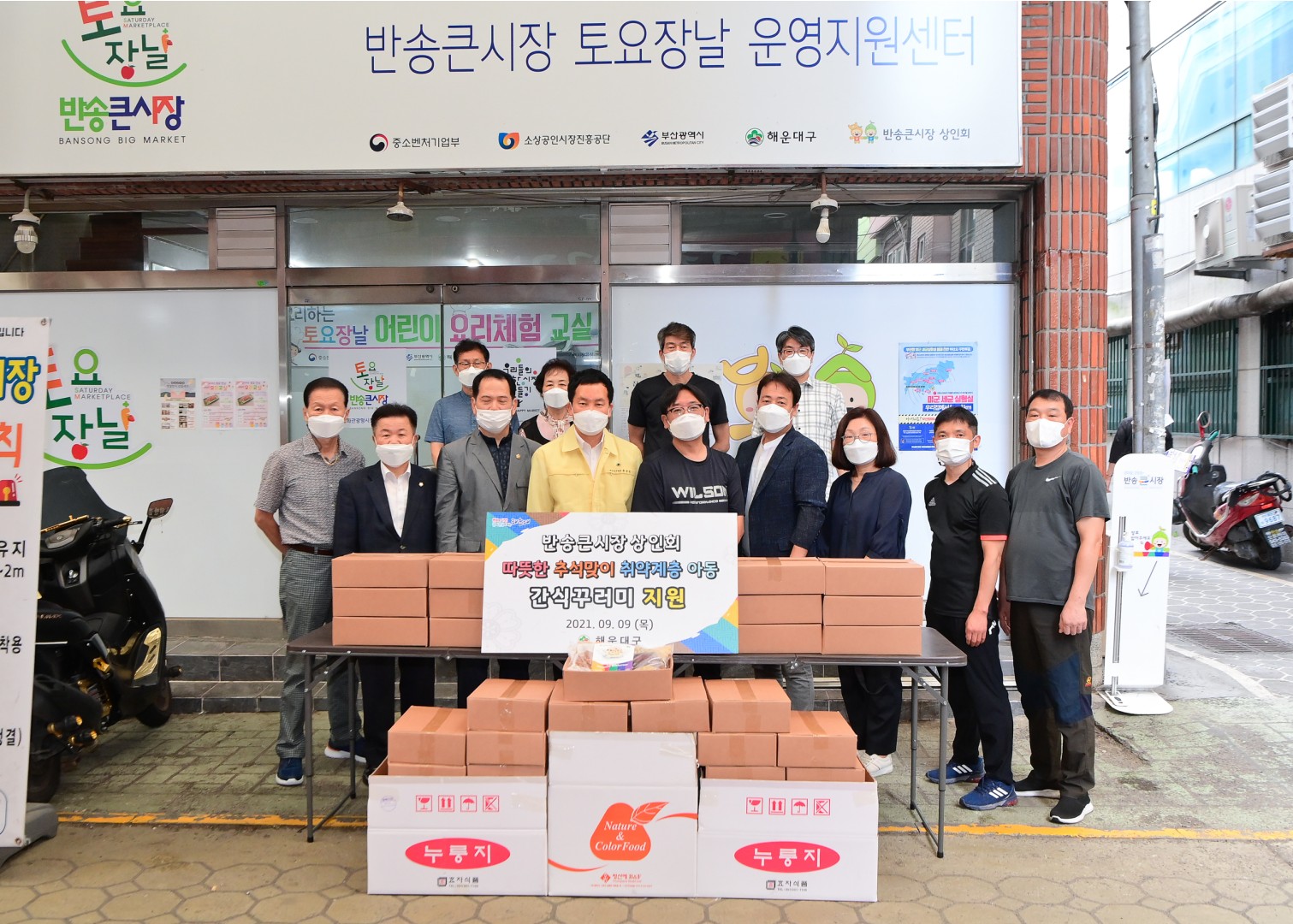 성품-반송큰시장 2