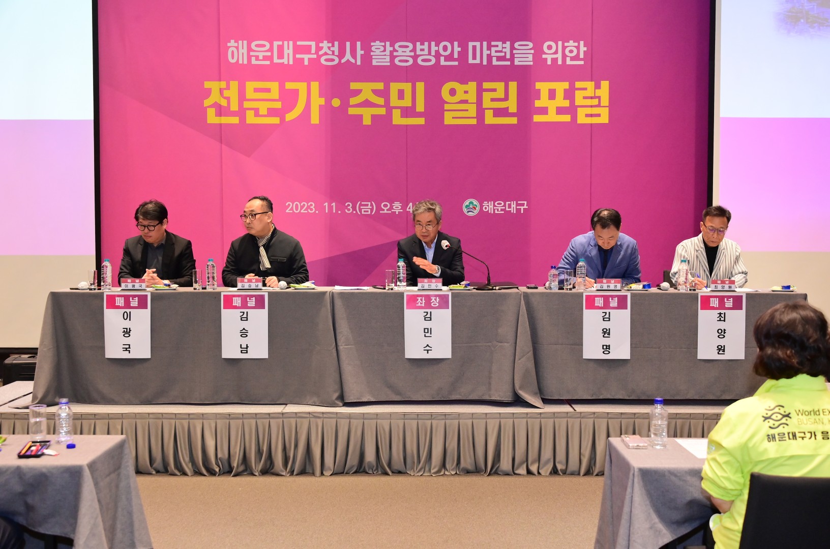 현청사 활용방안 전문가·주민 열린포럼 9