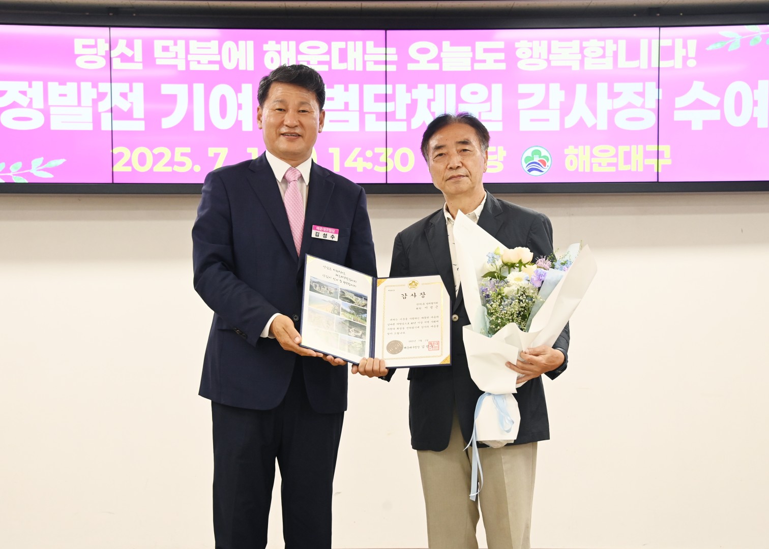 구정발전 기여 모범단체원 감사장 수여식 3