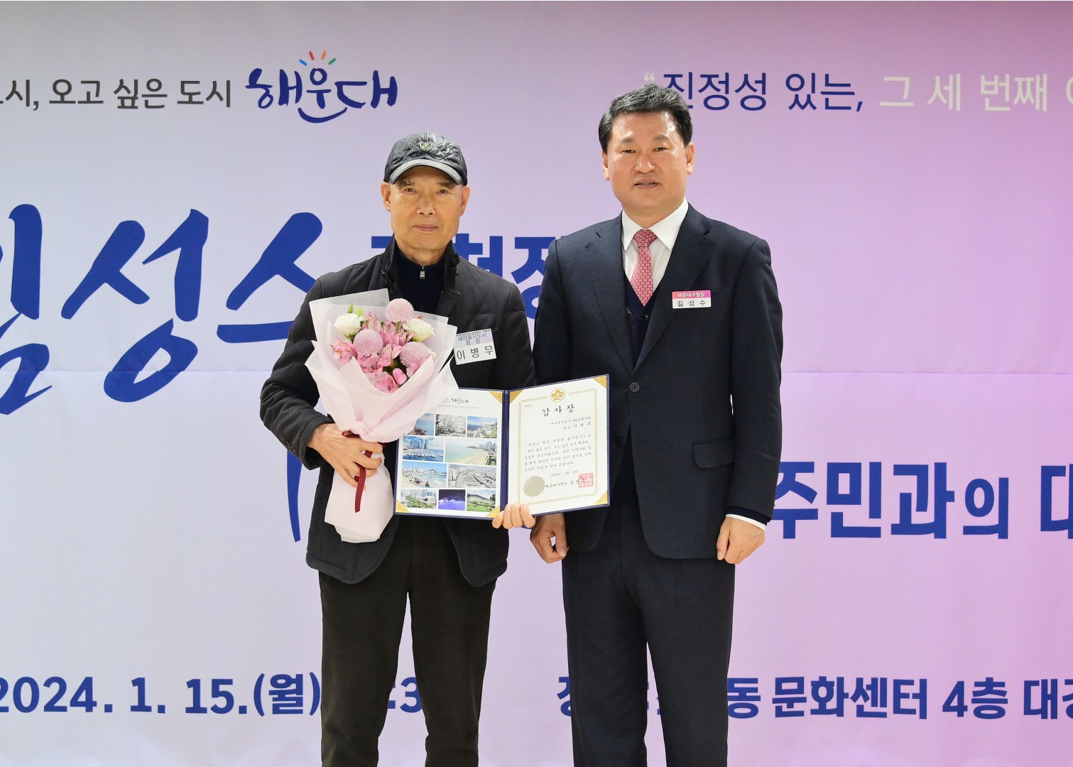 동 주민과의 대화(좌2동) 5