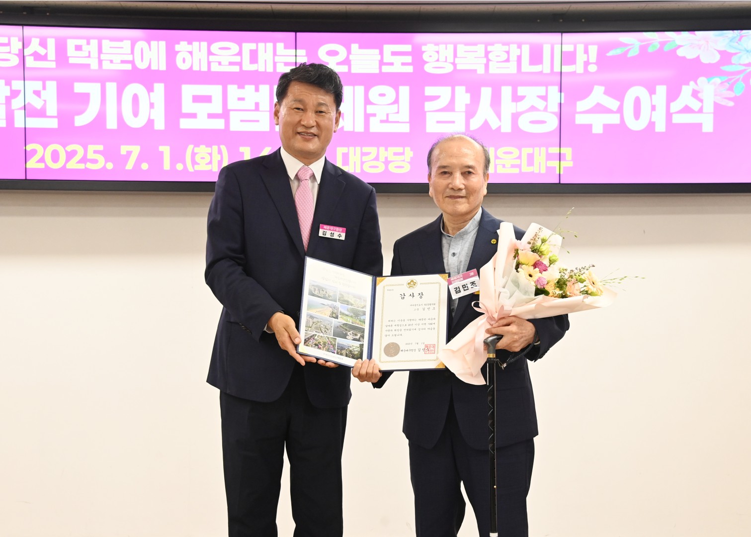 구정발전 기여 모범단체원 감사장 수여식 23
