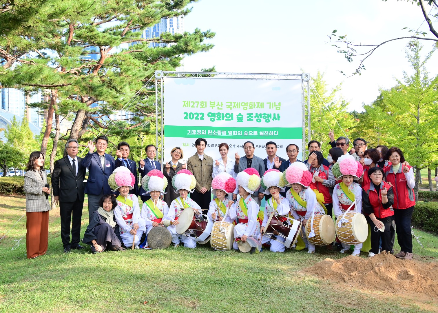 제27회 부산국제영화제 영화의숲 조성행사 2