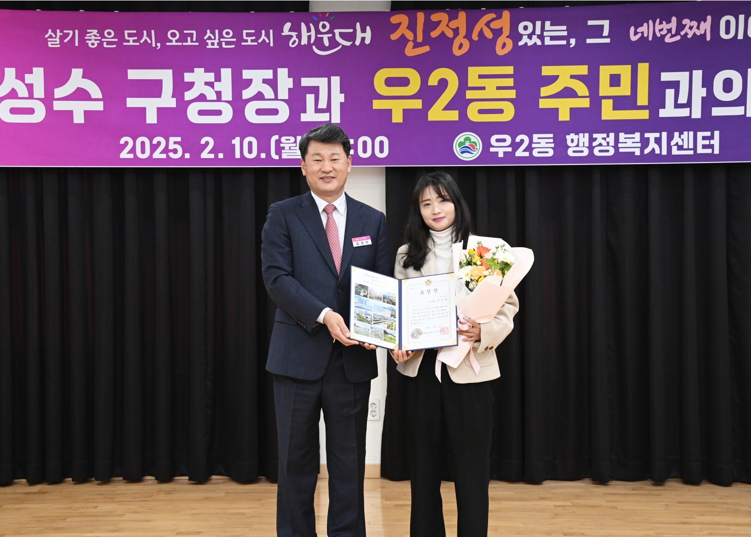 우2동 동순방 3