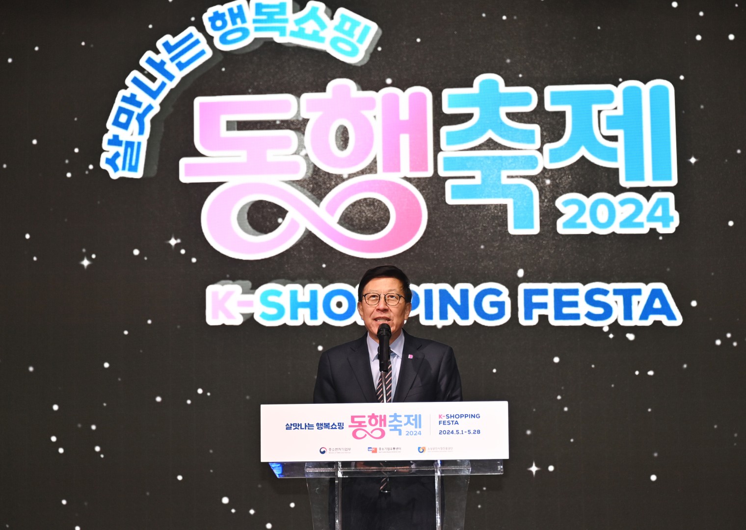 동행축제 개막식 17