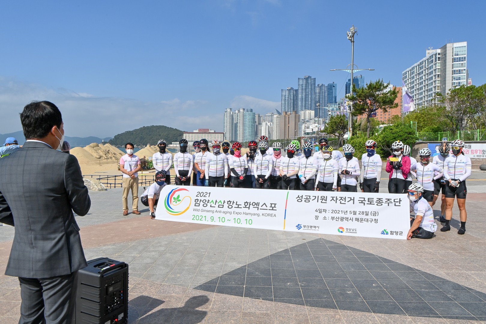 함양 산삼EXPO홍보단 방문 11