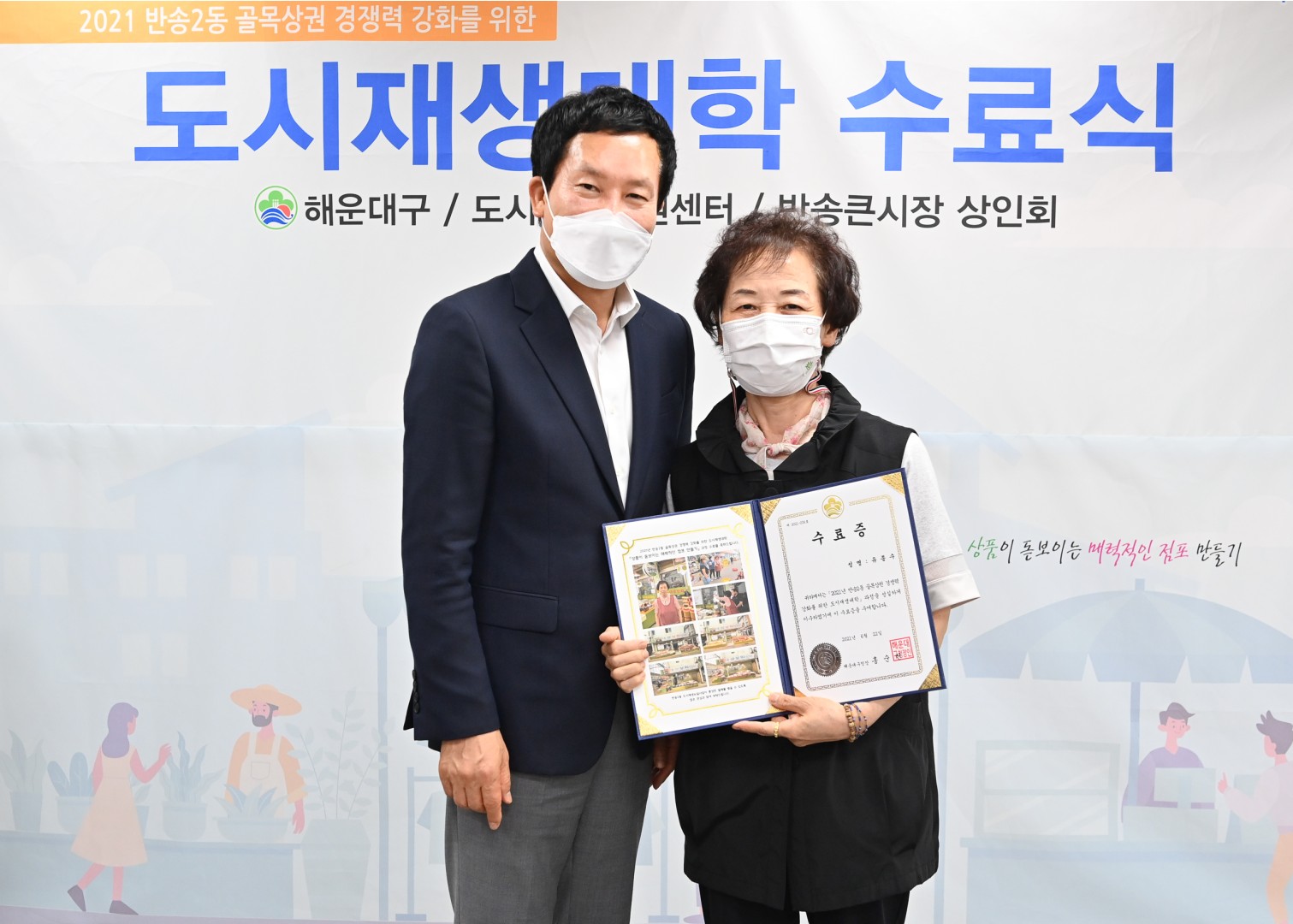 도시재생 상인대학 17