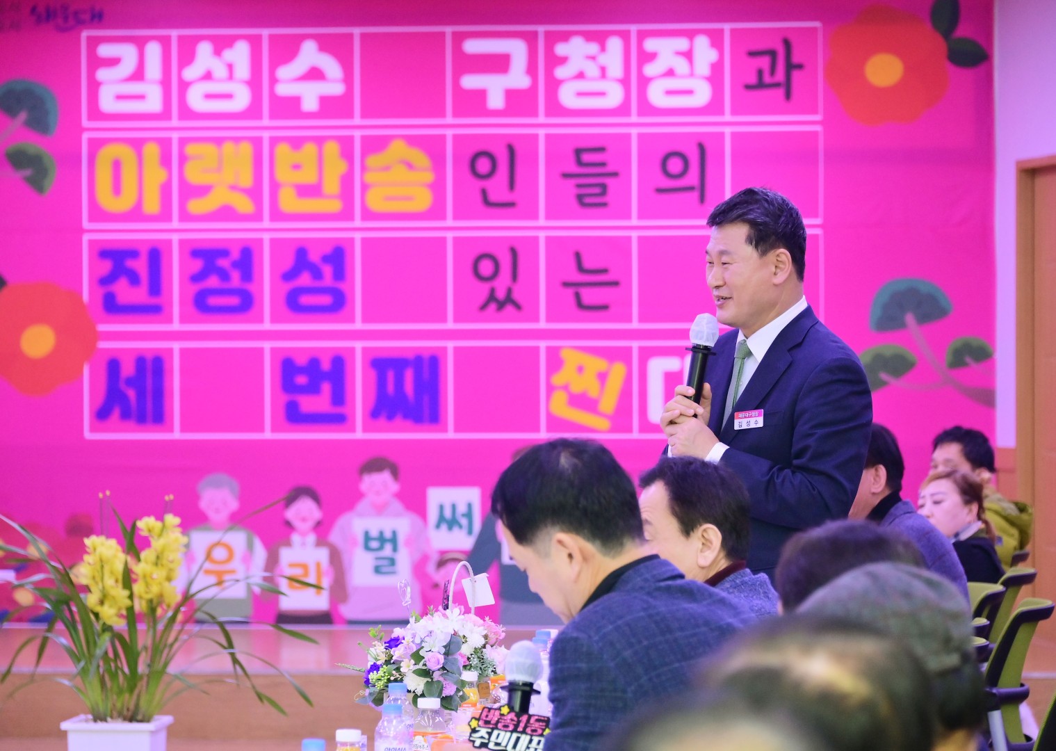 동 주민과의 대화(반송1동) 26