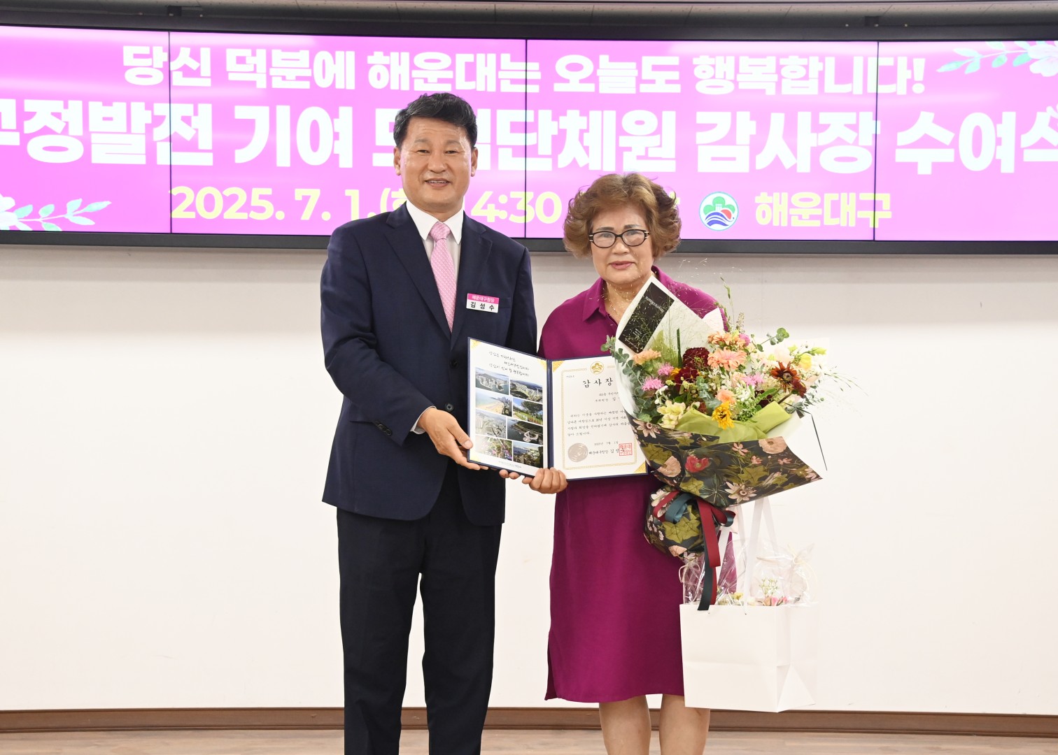구정발전 기여 모범단체원 감사장 수여식 22