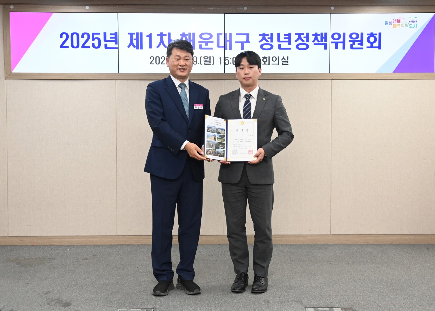 청년정책위원회 13