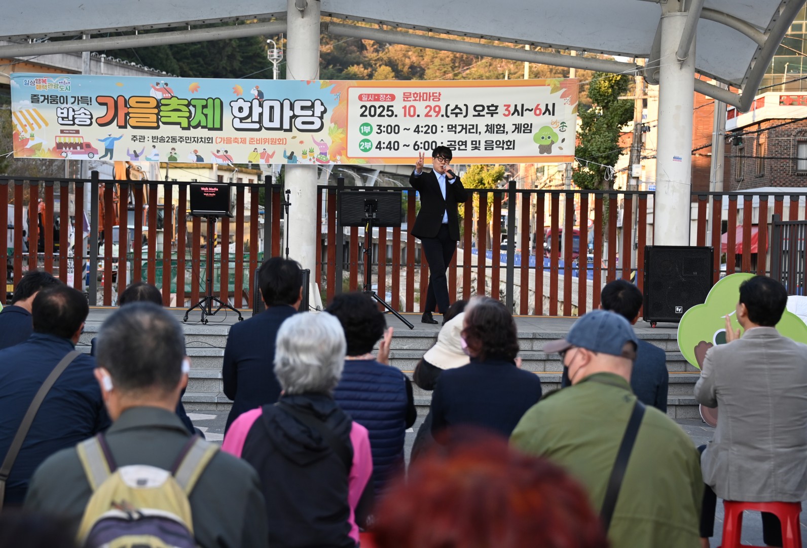 반송2동 주민자치회 가을축제 12