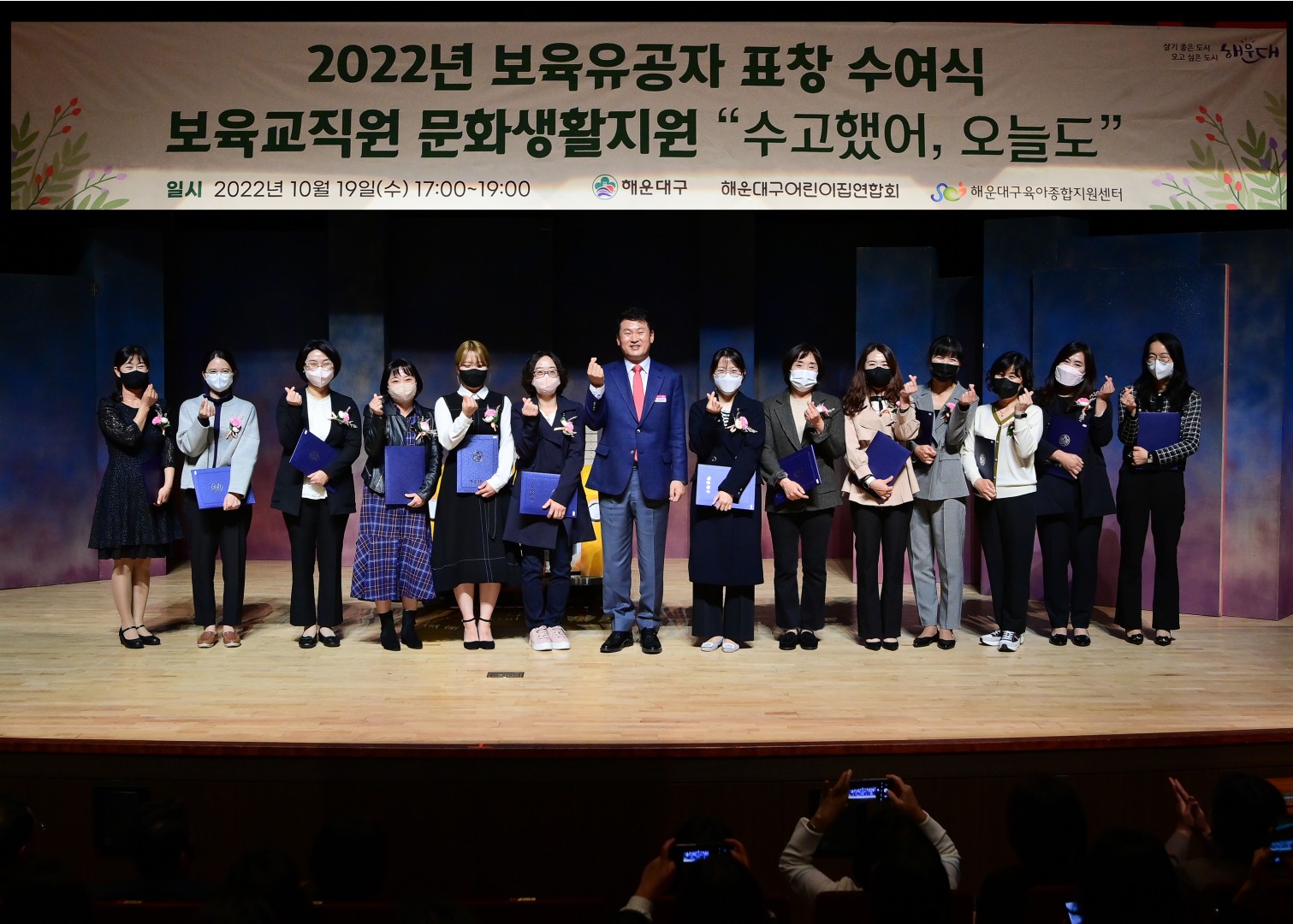 보육교직원 표창장 1