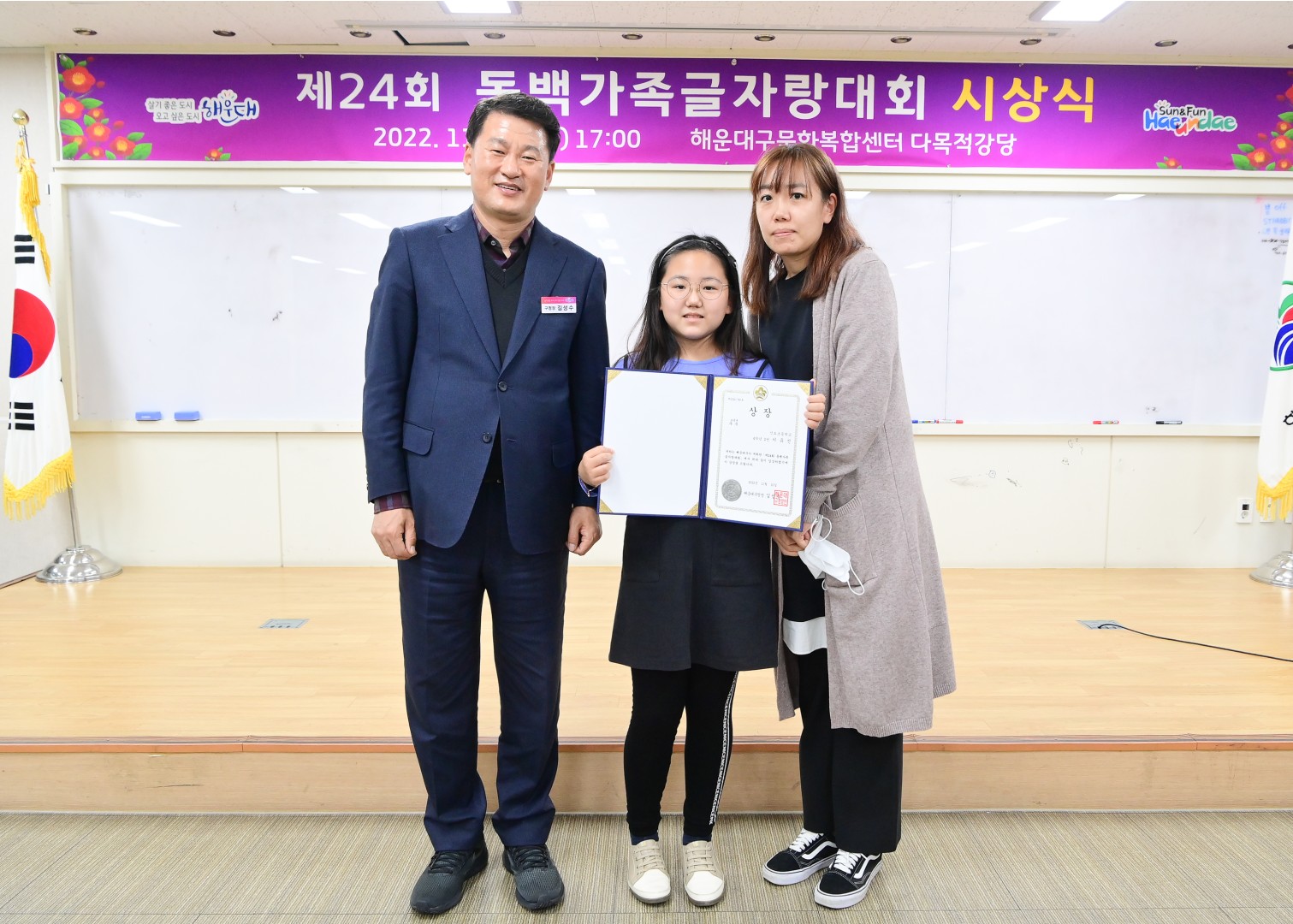 제24회 동백글자랑대회 29