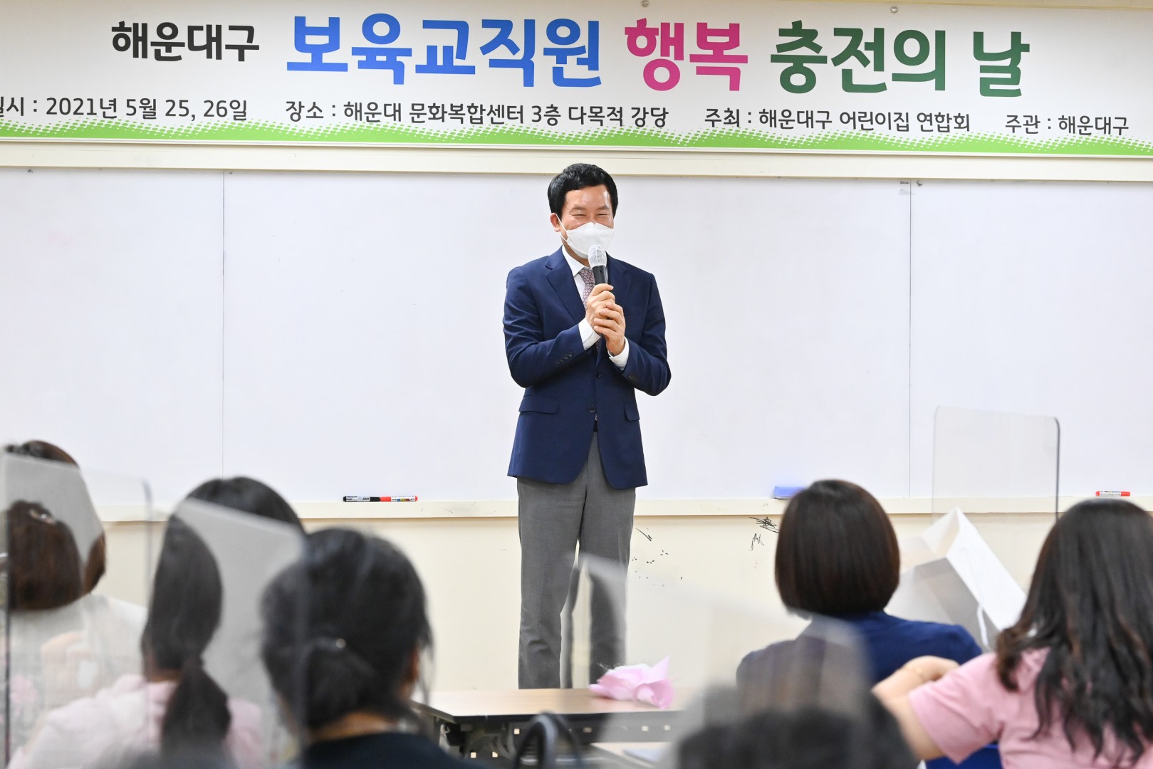 보육교직원 행복충전의날 9