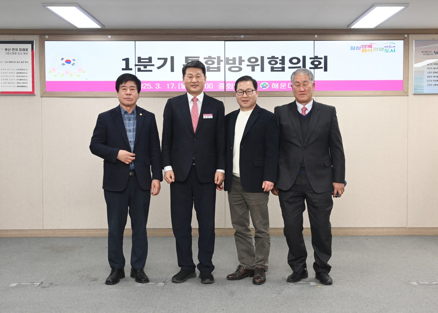 통합방위협의체 회의 3