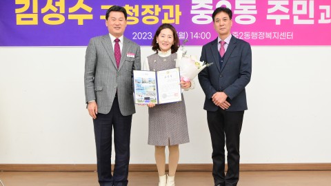 주민과의 대화 - 중2동