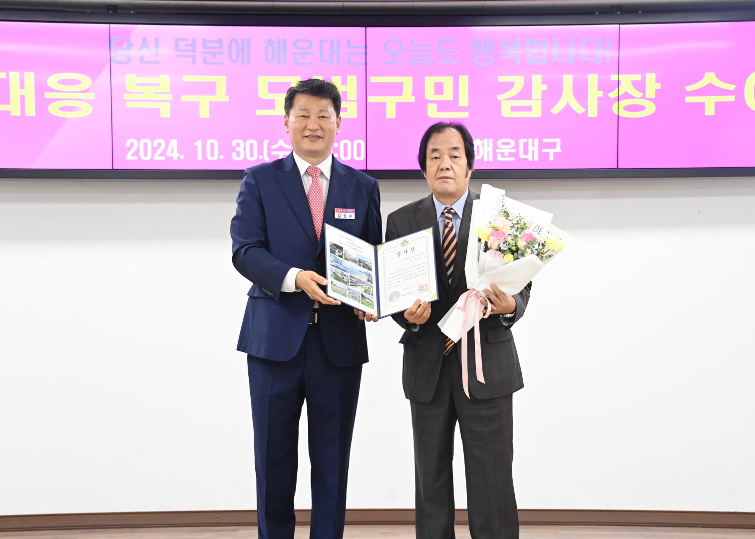 집중호우복구 모범구민 감사장 수여식 23