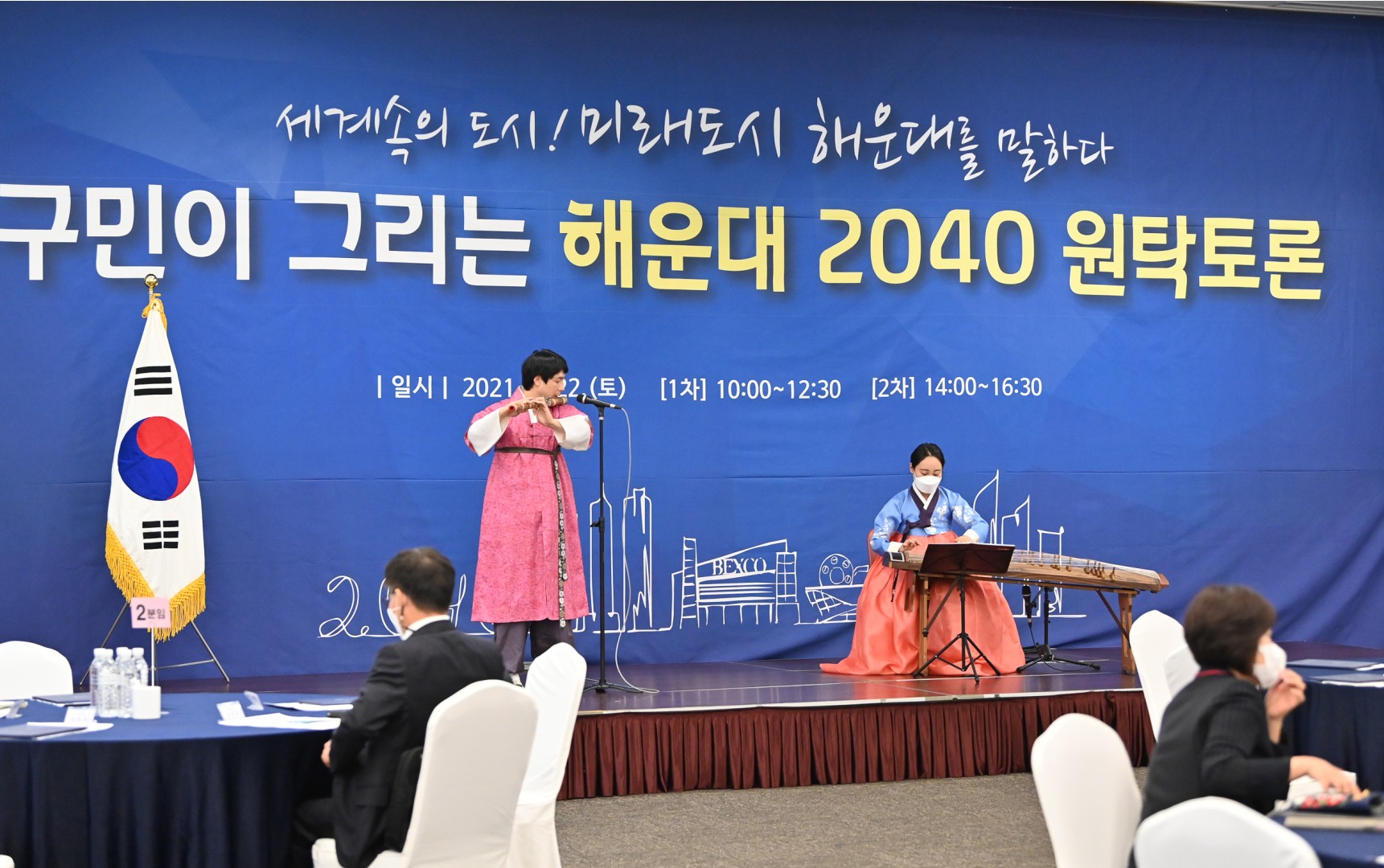 2040구민참여단 원탁회의 2